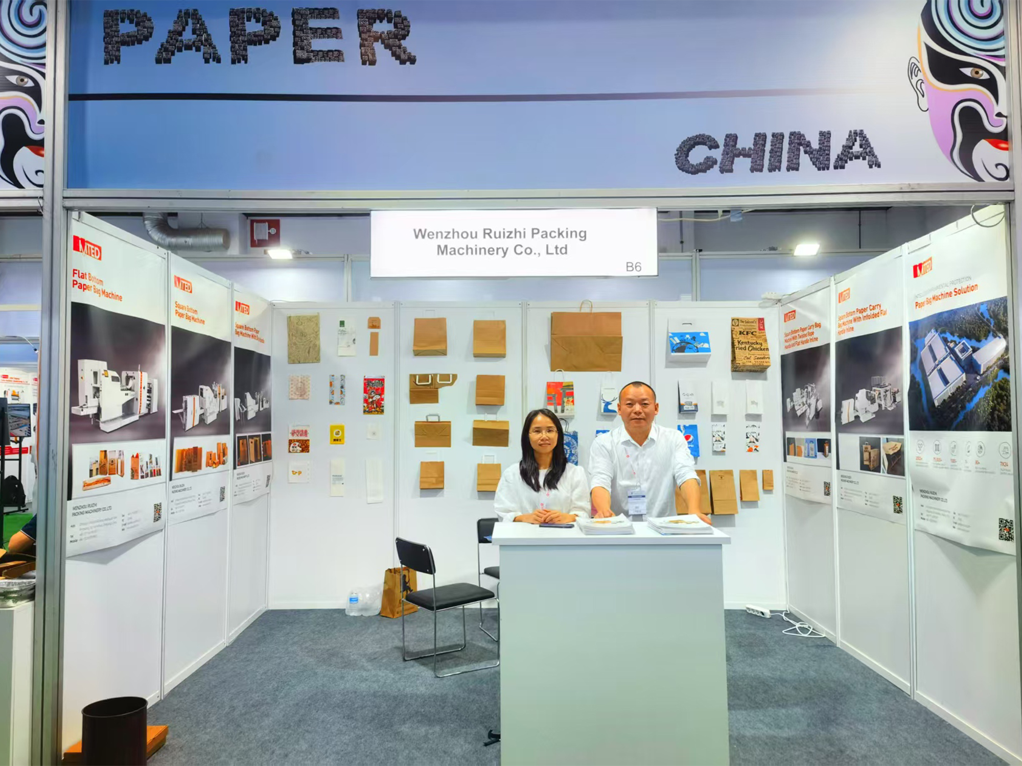 土耳其国际包装印刷及纸业展