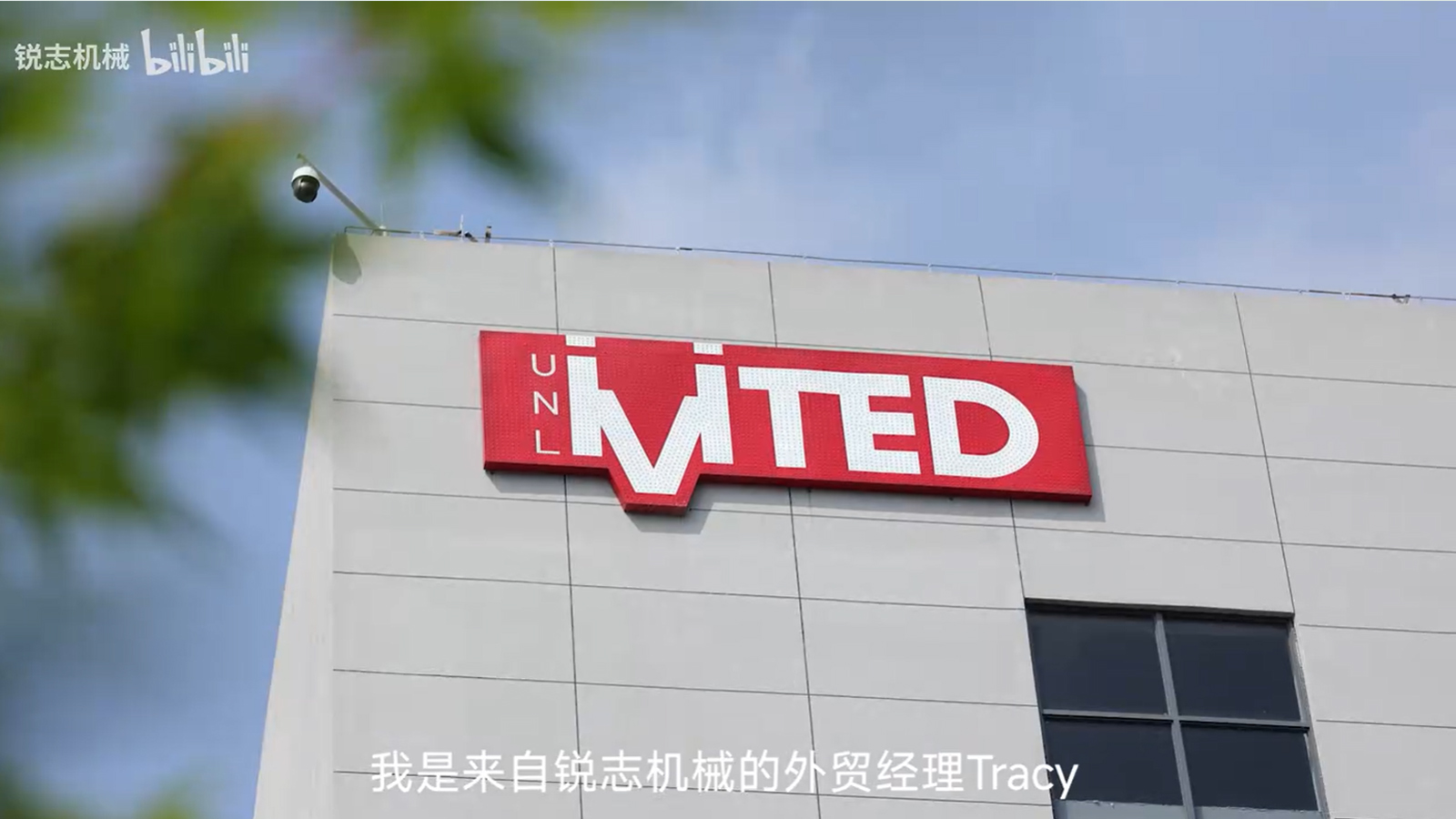 锐志机械纸袋机 | 用心打造每一份价值，成就每一段合作